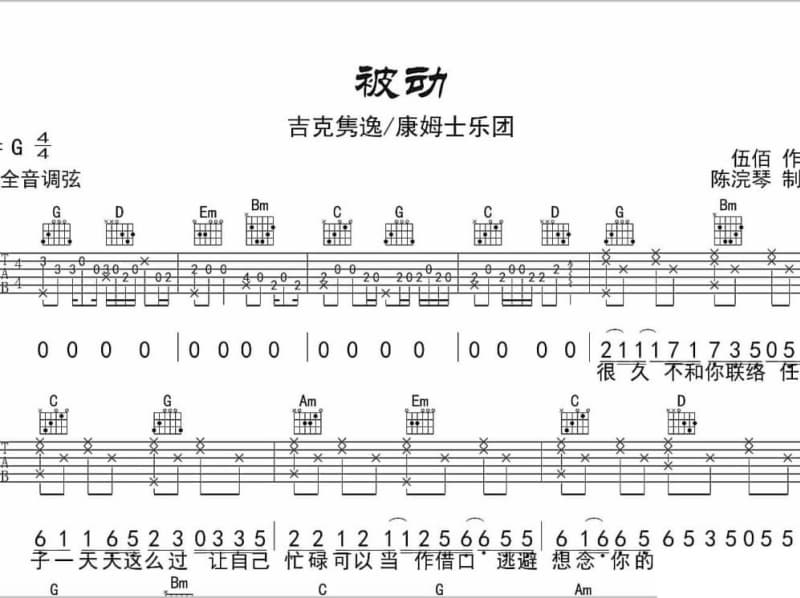 《Take A Breath》吉他谱_冯允谦
