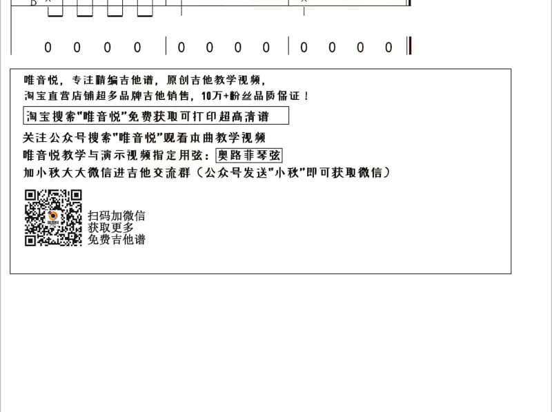 《冬日寂寞考》吉他谱_冯允谦