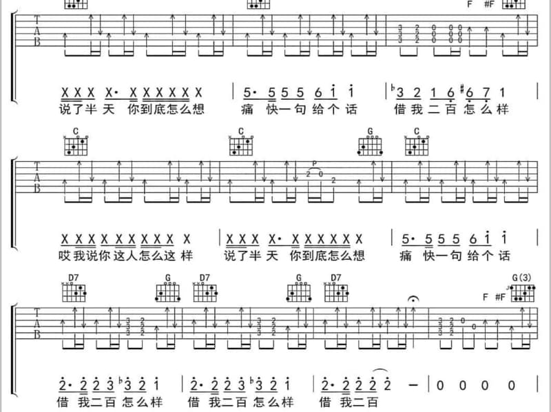 《世界剧团》吉他谱_冯允谦