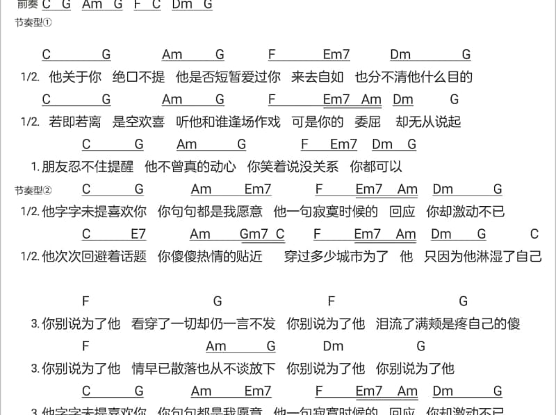《阿里郎》吉他谱_凤飞飞