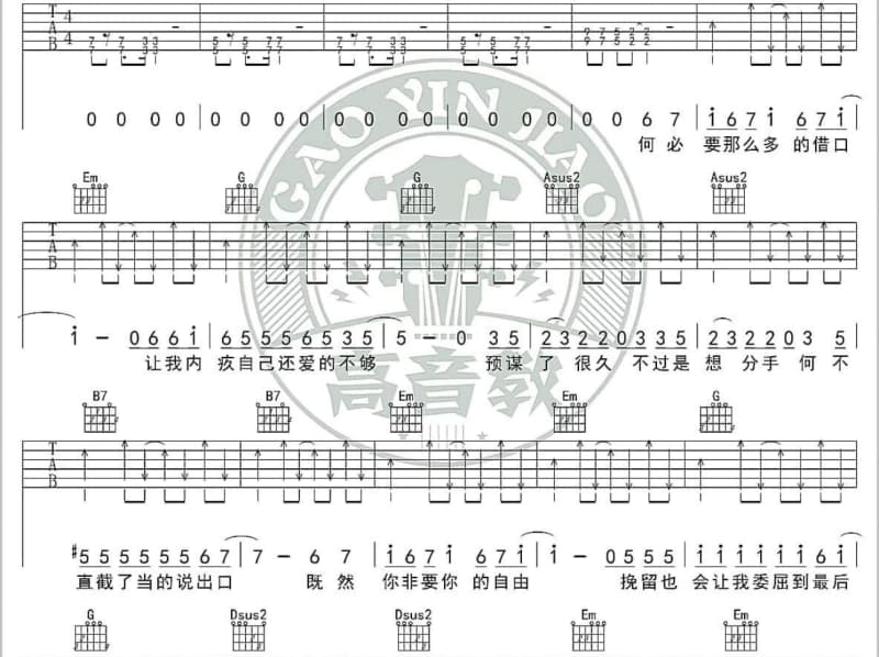 《淡水暮色》吉他谱_凤飞飞
