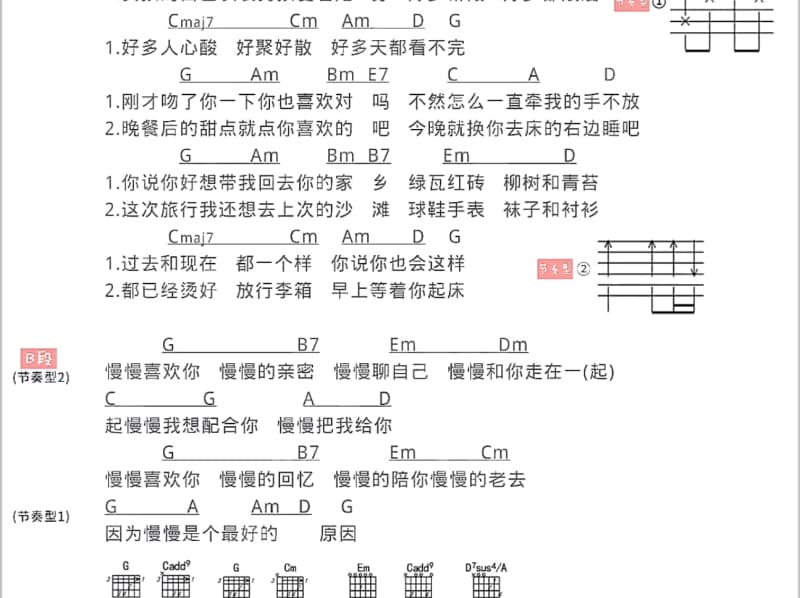 《暴脾气》吉他谱_坏坏