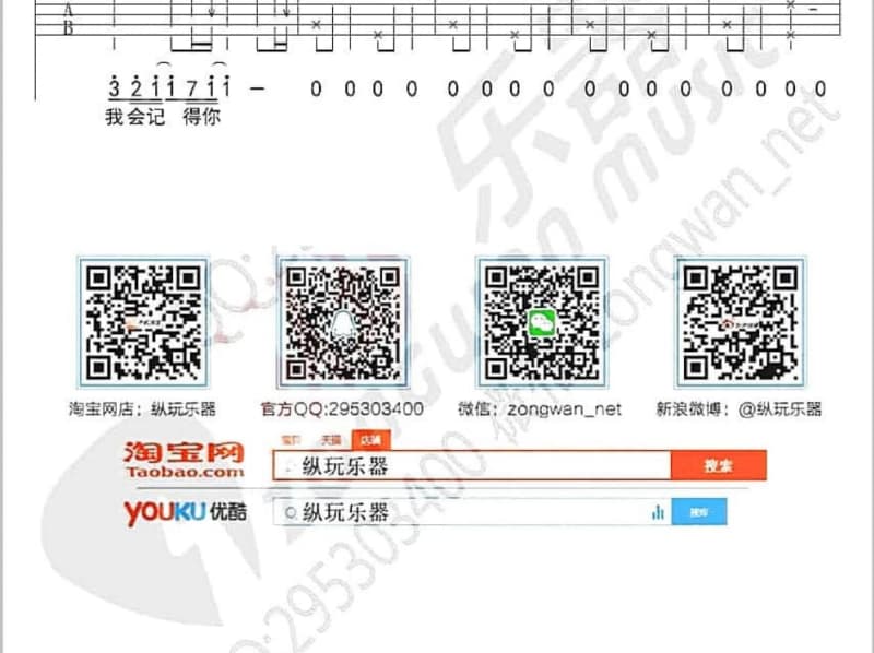 《另一种乡愁》吉他谱_凤飞飞