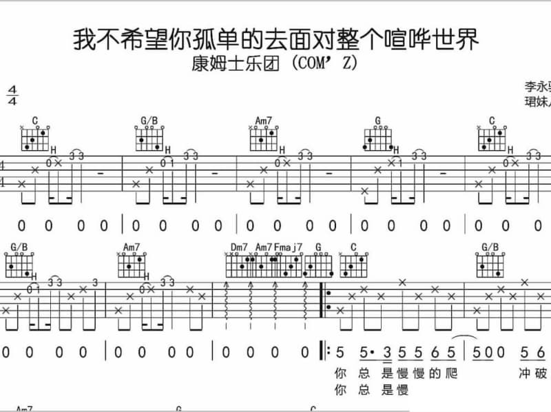 《梦难留》吉他谱_凤飞飞