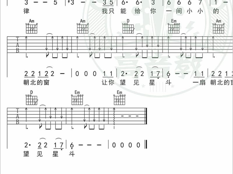 《那段情怀》吉他谱_凤飞飞