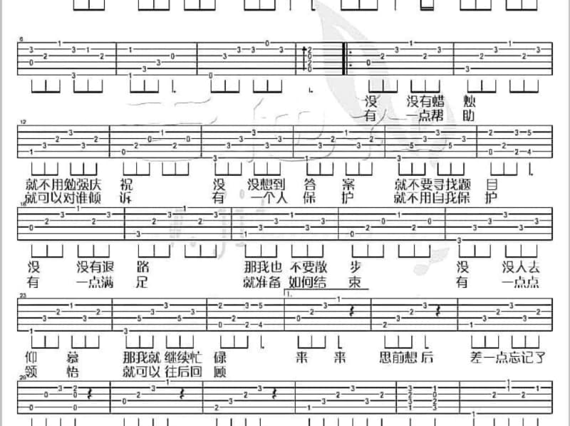 《秋词》吉他谱_凤飞飞