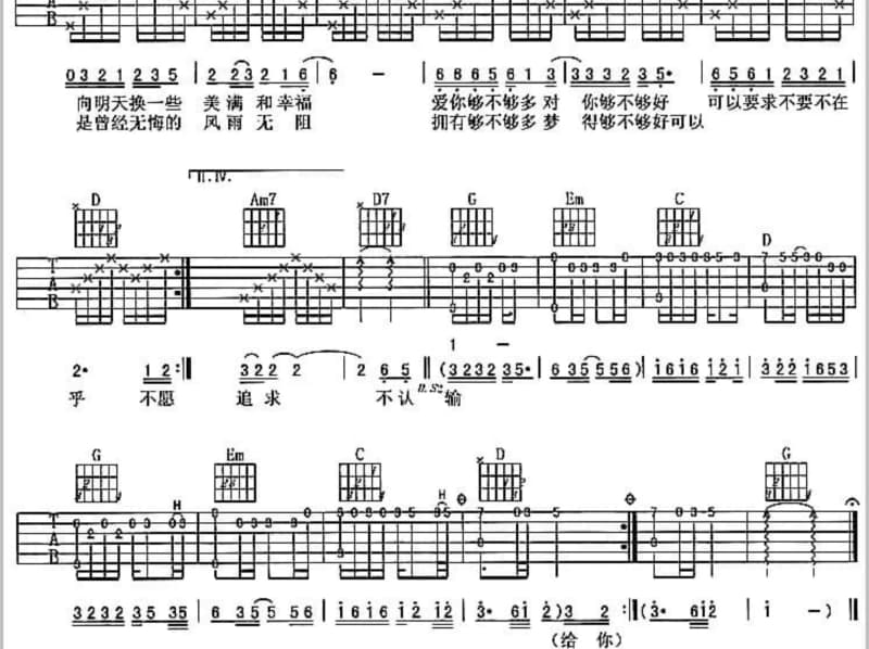 《伤心分我一半》吉他谱_林木
