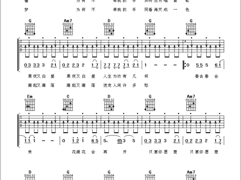 《疼痛加剧》吉他谱_林楠