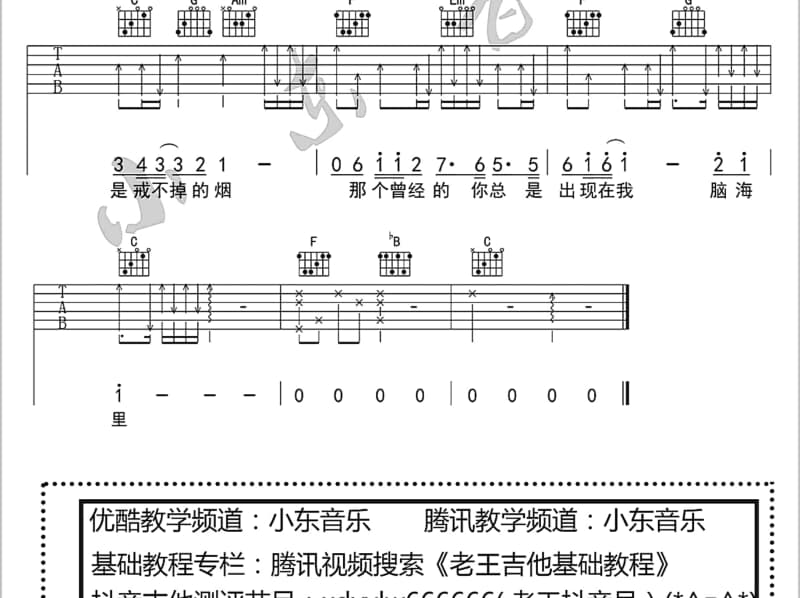 《忽梦少年事》吉他谱_Tacke竹桑