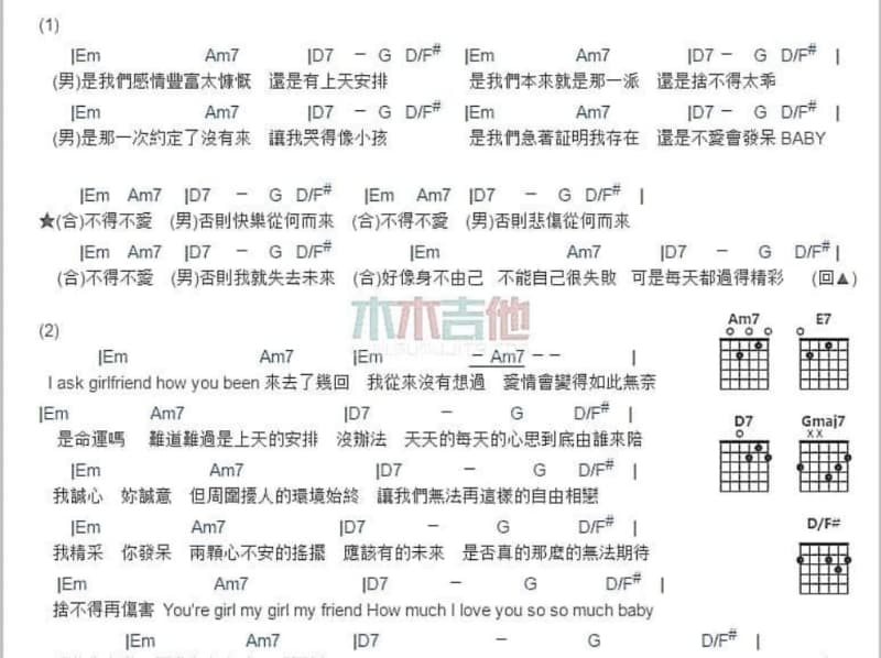 《雾来了》吉他谱_凤飞飞