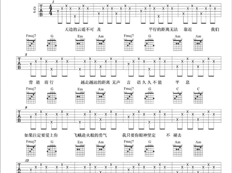 《祭》吉他谱_Tacke竹桑