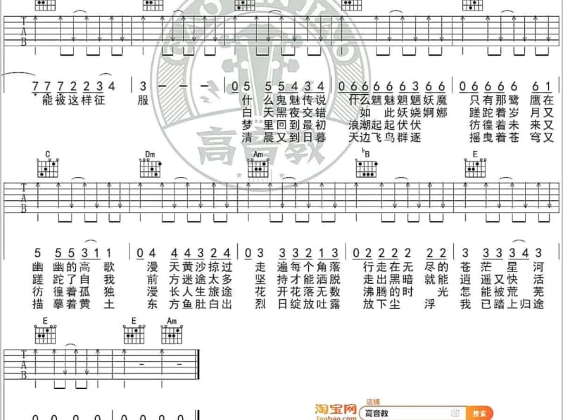 《潇洒的走》吉他谱_凤飞飞