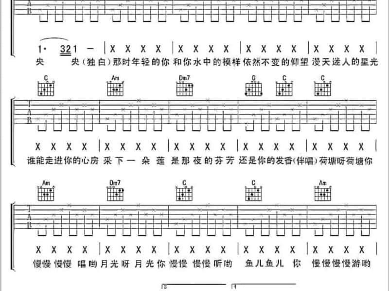 《心里的期待》吉他谱_凤飞飞