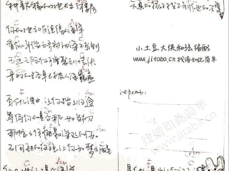 《两相负》吉他谱_Tacke竹桑