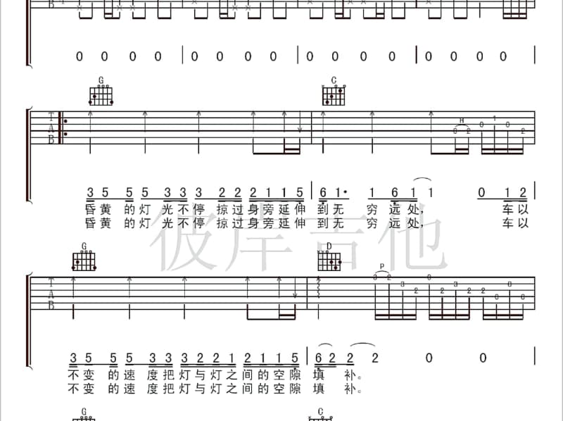 《放不下》吉他谱_林沛涌