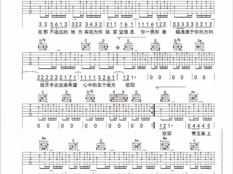 《一世的恋情》吉他谱_凤飞飞