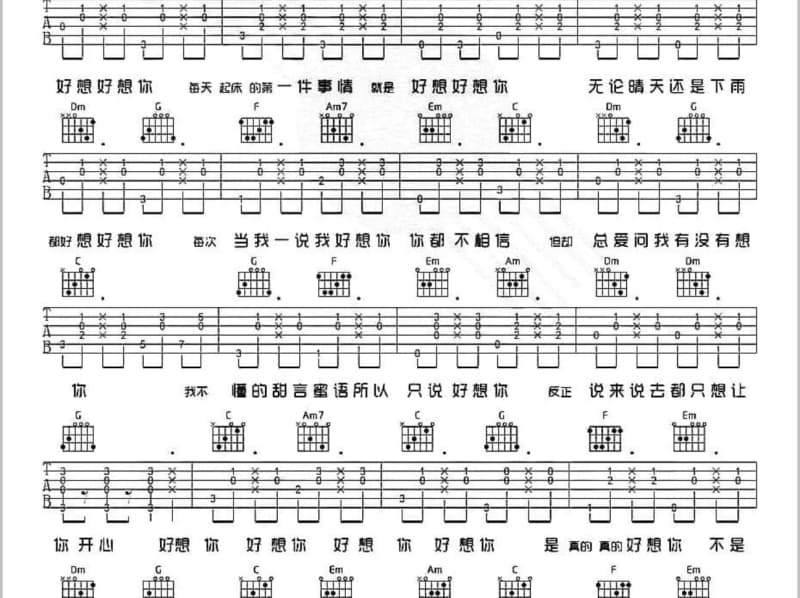《丰收进行曲》吉他谱_凤凰传奇