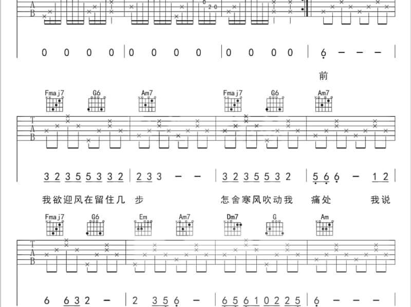 《桂林美》吉他谱_凤凰传奇