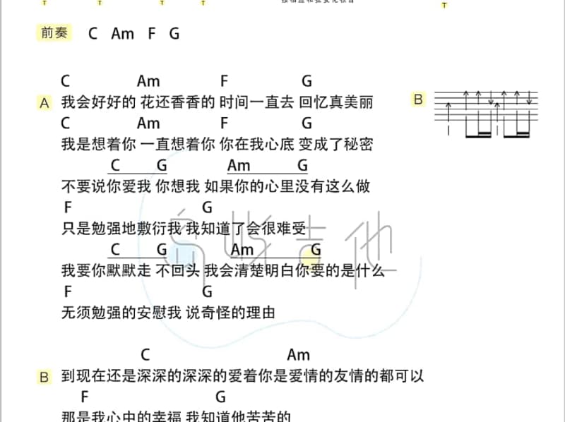 《天之痕》吉他谱_Tacke竹桑