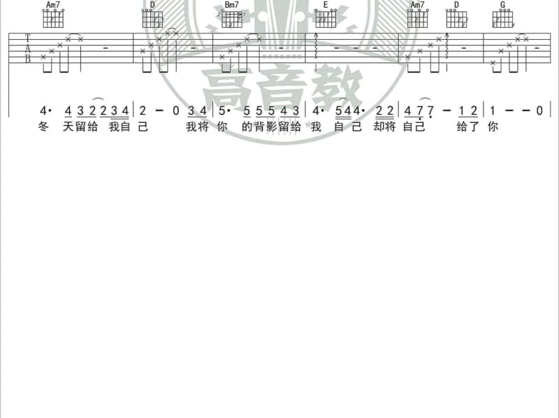 《溜溜的情歌》吉他谱_凤凰传奇