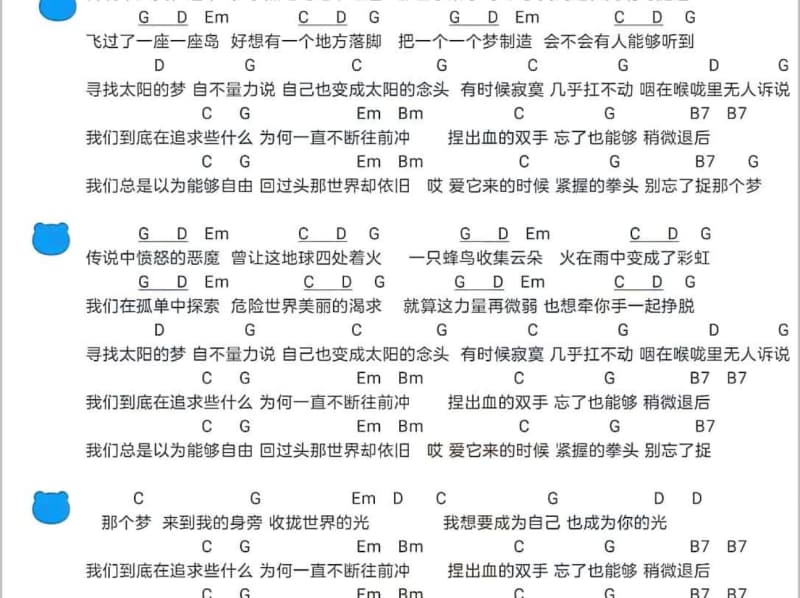 《戏里春秋戏外听》吉他谱_Tacke竹桑