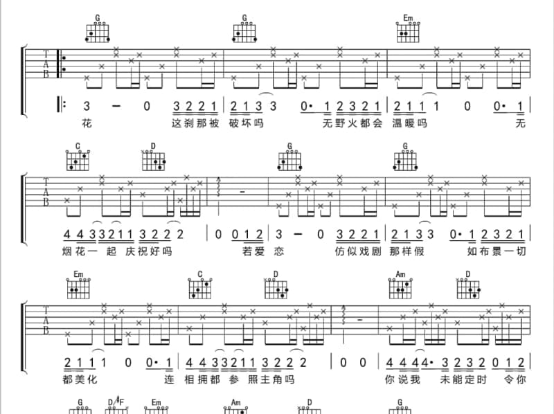 《天蓝蓝》吉他谱_凤凰传奇