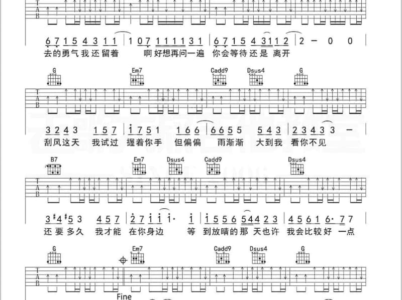 《远方的远方还是远方》吉他谱_凤凰传奇