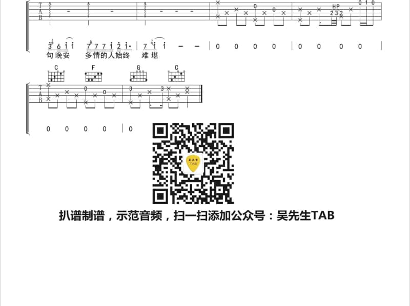 《爱怎么回不来》吉他谱_Tank