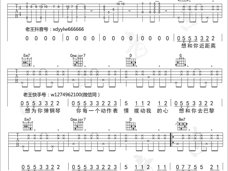 《风》吉他谱_傅松