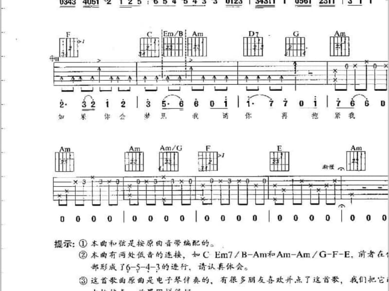 《老大》吉他谱_傅松