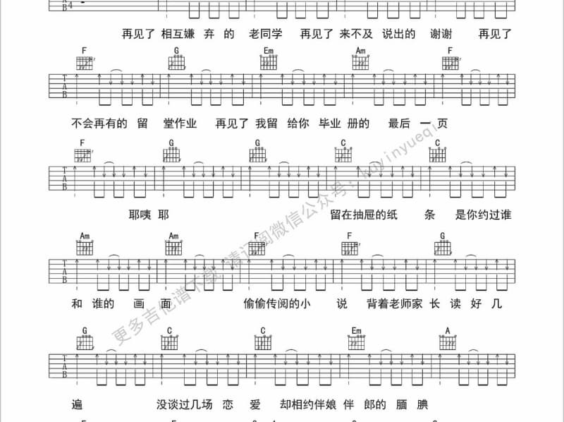 《珠光宝气》吉他谱_傅颖