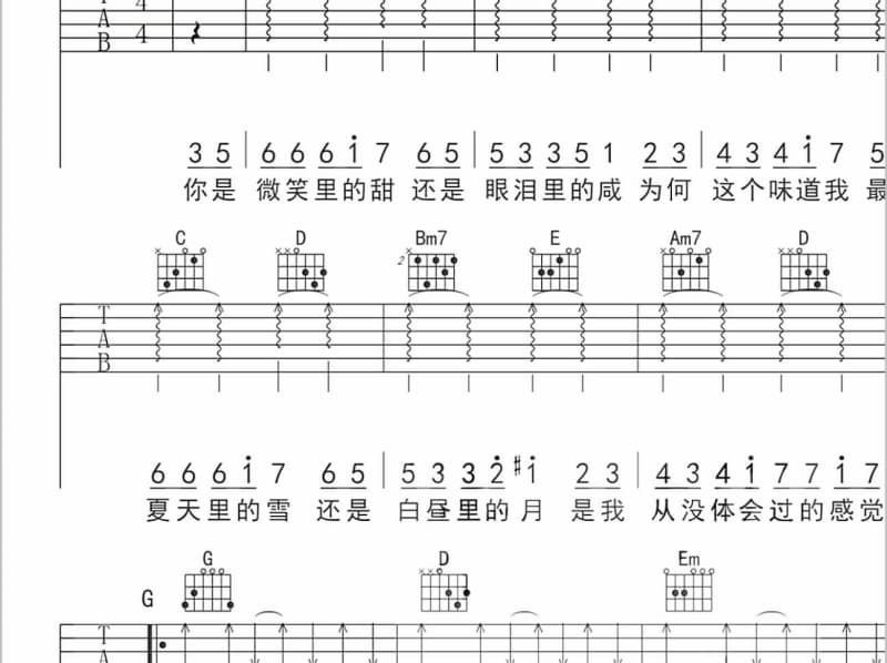 《牧野情》吉他谱_冈林/朱贝贝