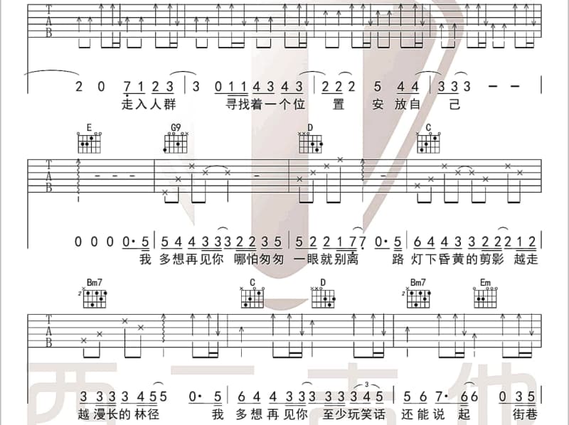《瞓身》吉他谱_高皓正