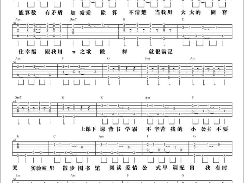 《泡菜》吉他谱_高凌风