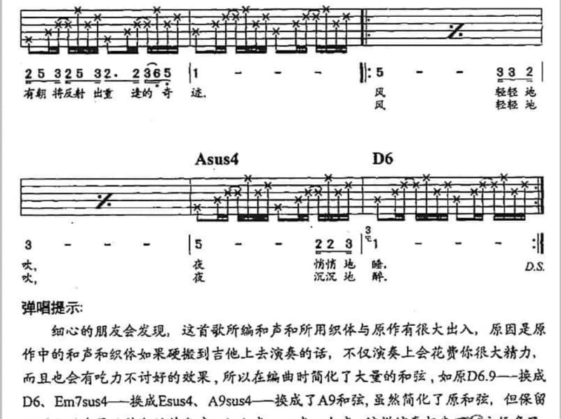 《老朋友》吉他谱_高明骏