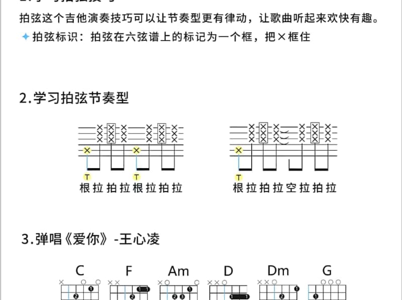 《让全世界都忘了我》吉他谱_高明骏