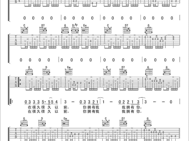 《谁说我不在乎》吉他谱_高明骏