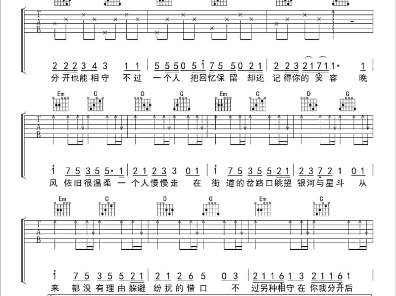 《于是我离开了这个地方》吉他谱_高明骏