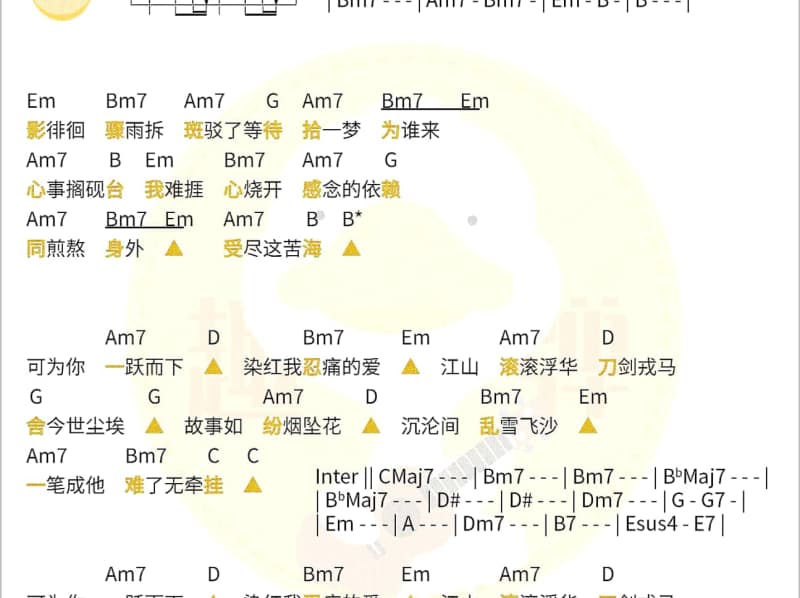 《在水一方》吉他谱_高明骏