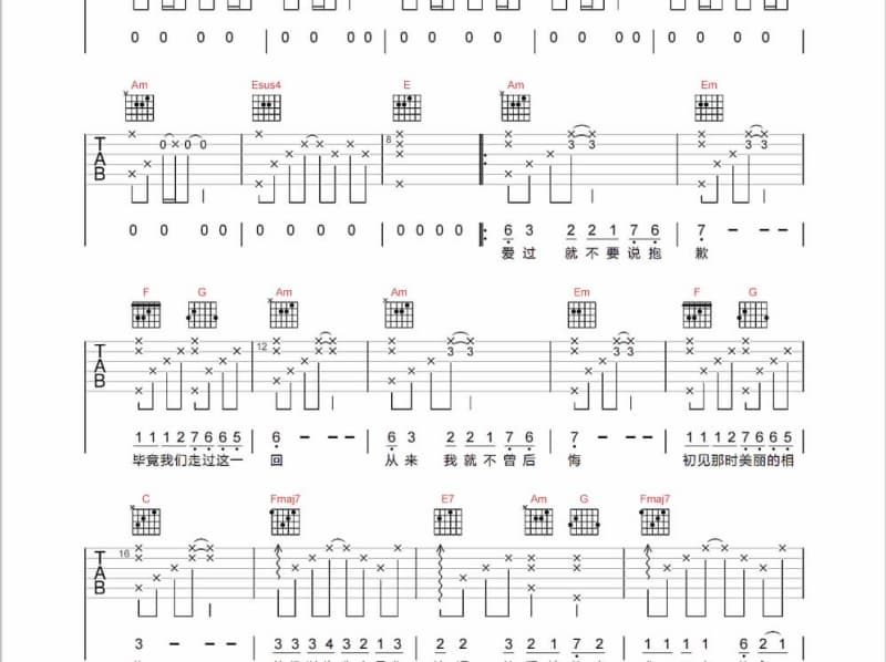 《槟榔村之恋》吉他谱_高胜美