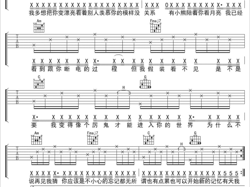 《有声查理》吉他谱_Tank
