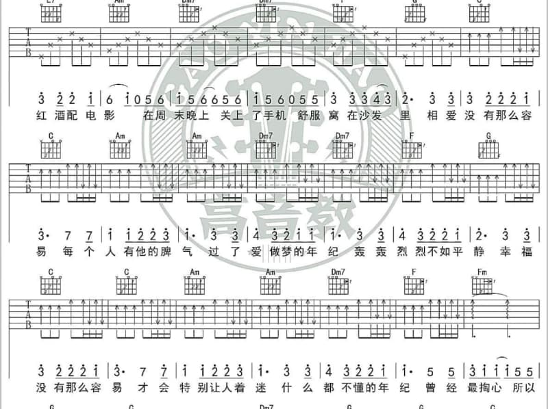 《萌宝日记》吉他谱_Tanron唐龍少年