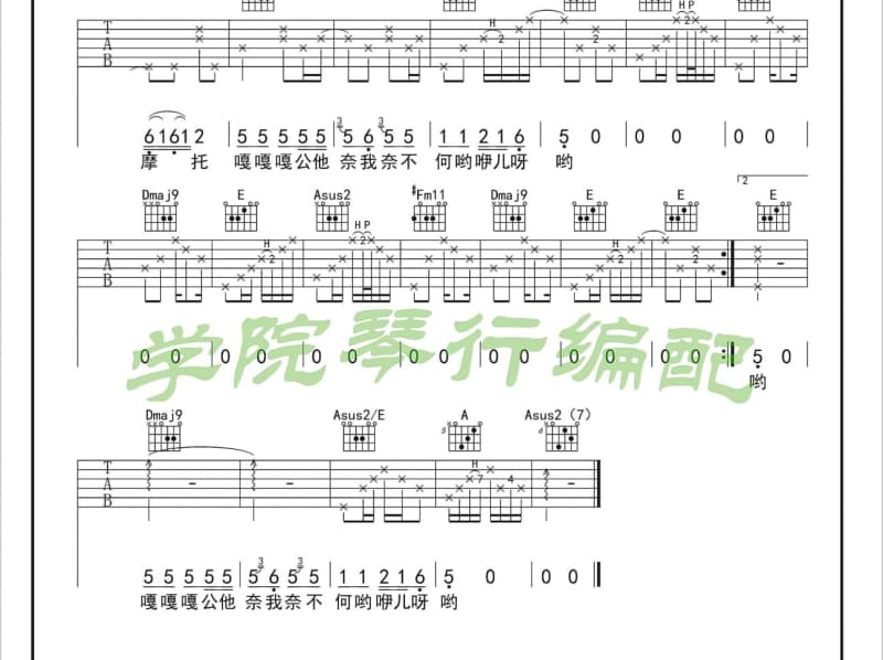 《潇洒的走》吉他谱_高胜美