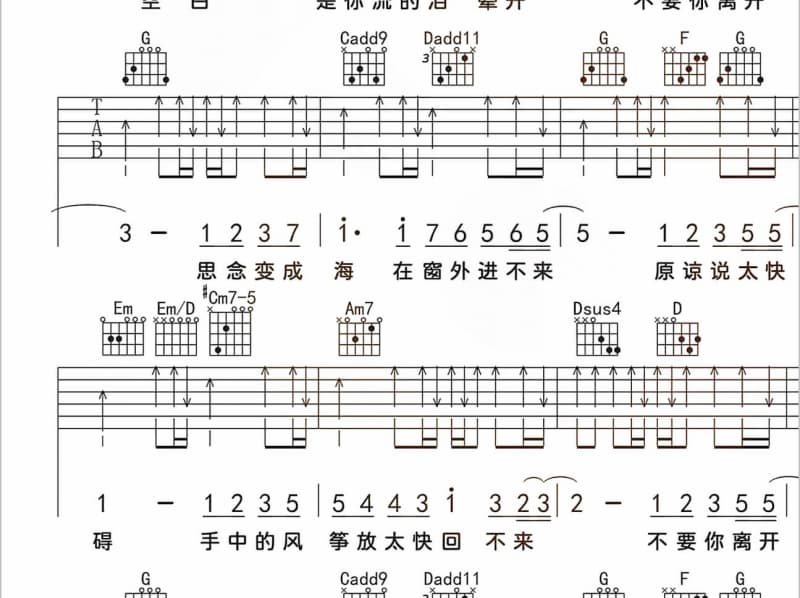 《快过年了，该回家了》吉他谱_AK人声
