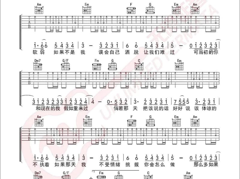 《枕边故事》吉他谱_高胜美