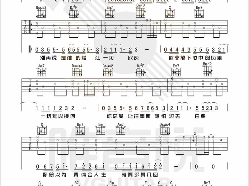 《千宠爱》吉他谱_Tat Flip