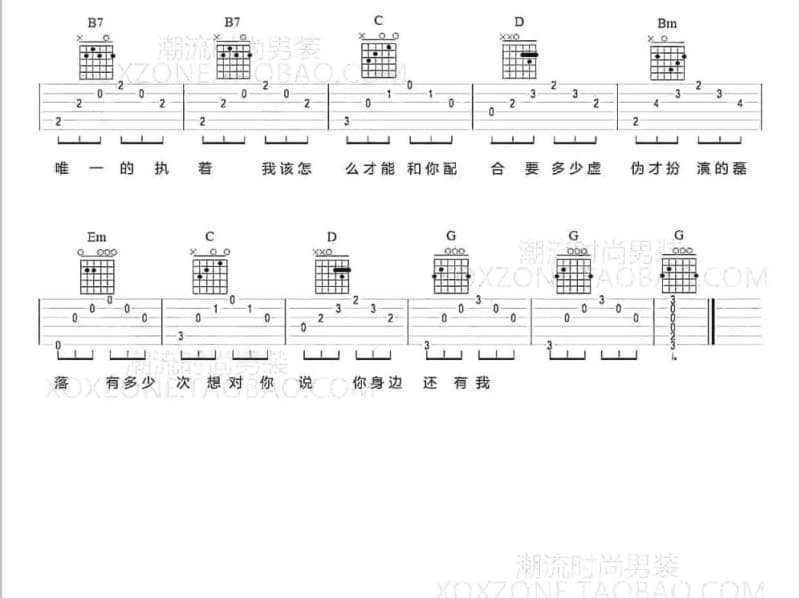 《张家界》吉他谱_歌梅拉组合