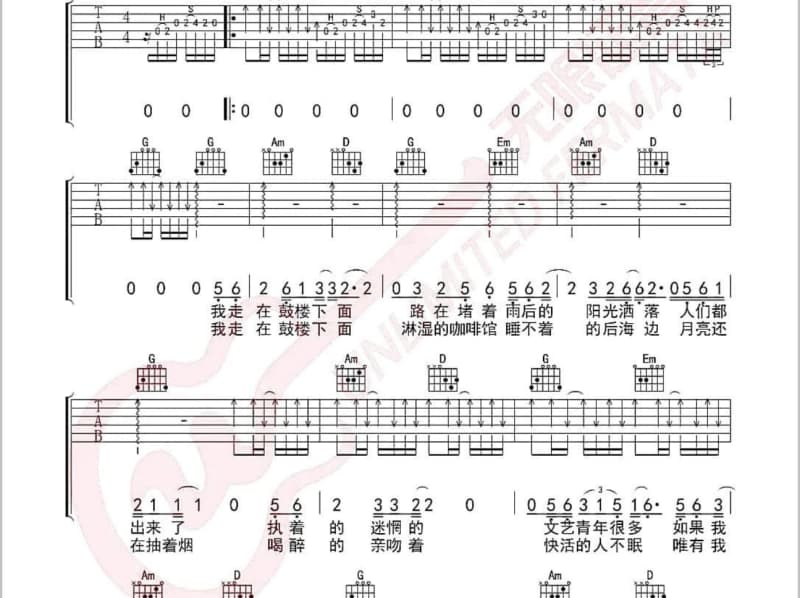 《不缺觉缺爱》吉他谱_隔壁团