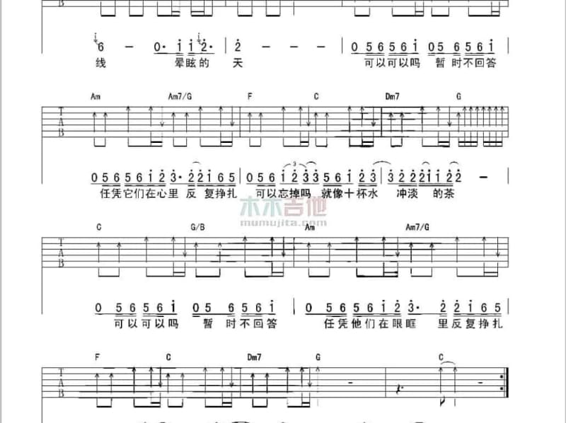 《Do I…》吉他谱_恭硕良