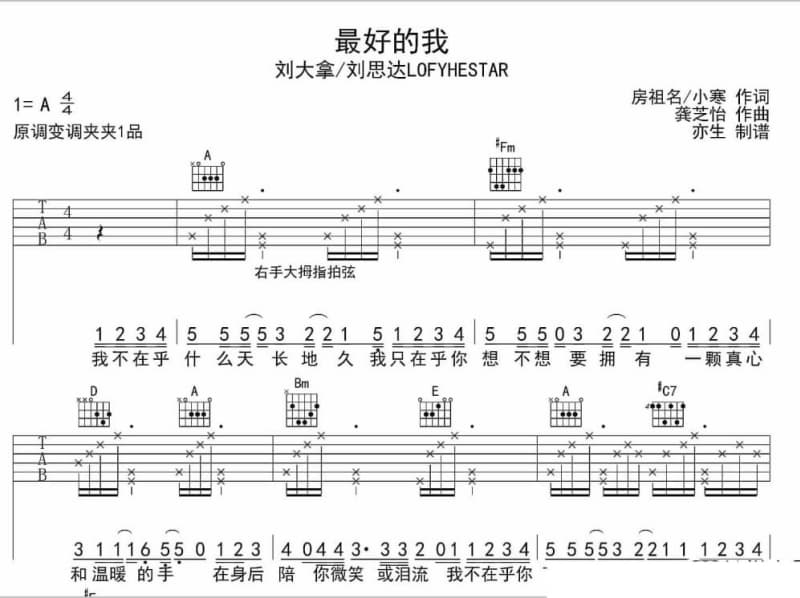 《Flowers Don t Hurt》吉他谱_古巨基